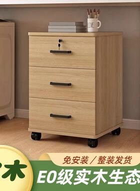 整实木文件屉柜办公带锁轮移动矮LFE柜抽柜办带公装桌下储物柜收