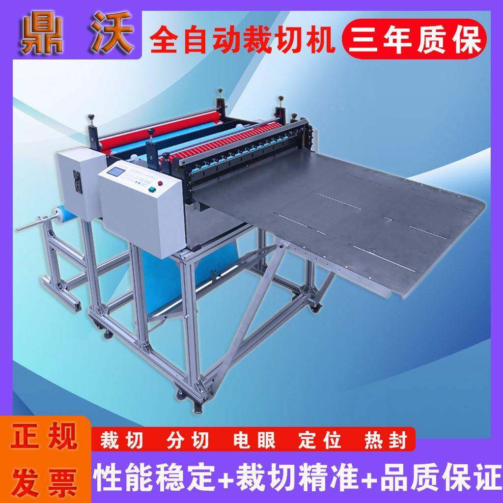 离膜电动裁剪机型型离片膜切机DW-20200全自动离型膜裁切机,机械设备,电子产品制造设备,淘宝优惠券,粉丝福利购,淘宝优惠卷