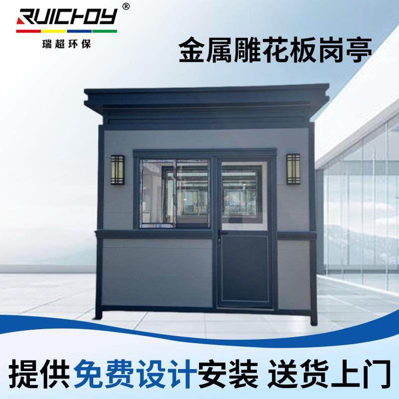 金属雕花板岗亭户外遮阳防雨大型办公室商场车站站岗执勤岗亭,住宅家具,木屋凉亭,淘宝优惠券,粉丝福利购,淘宝优惠卷