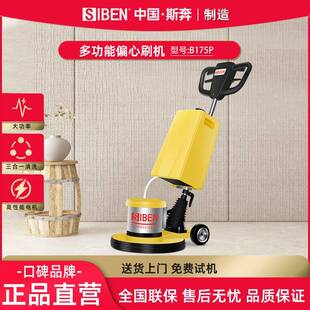 斯奔多功能地毯清洗机酒店大堂地面抛光机手推式单擦机工业商用