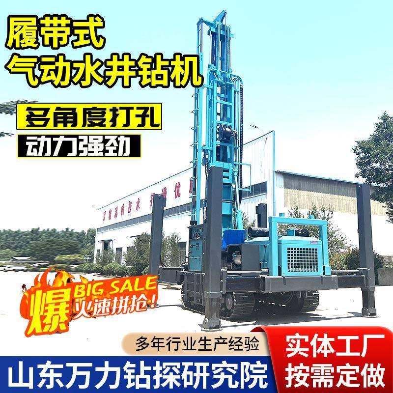 履带式气动水井钻机厂家液压钻机水井勘探机岩心钻孔取芯钻机,五金/工具,其他机械五金,淘宝优惠券,粉丝福利购,淘宝优惠卷