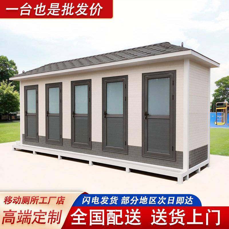 厂区移动厕所淋浴一体房简易环保公厕户外市政环卫移动厕所蹲厕,商业/办公家具,移动厕所/装配式厕所,淘宝优惠券,粉丝福利购,淘宝优惠卷