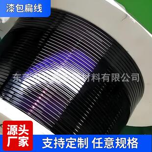 久鼎耐高温漆包扁铝线 变压器电抗器2*4 2*5 2*6扁平漆包线