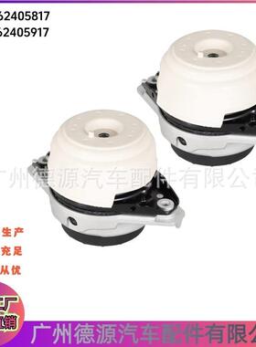 1662405817 1662405917 发动机机脚胶 适用于奔驰ML/GLE