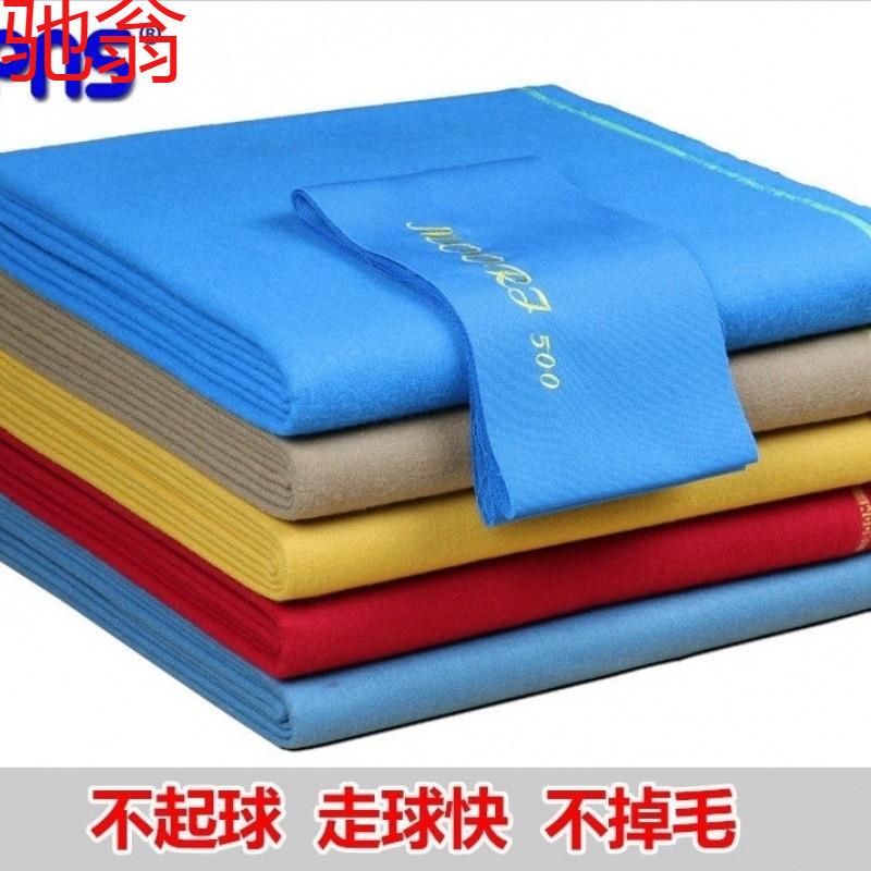 R4EPNS500台球布九球布桌球布撞球布台布九球快速布花式桌布