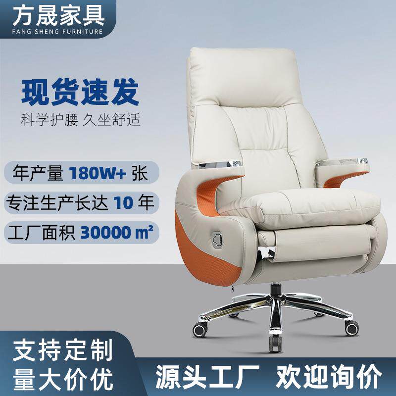 高端商务老板椅办公椅可躺午休椅舒适久坐不累家用大班椅经理椅子