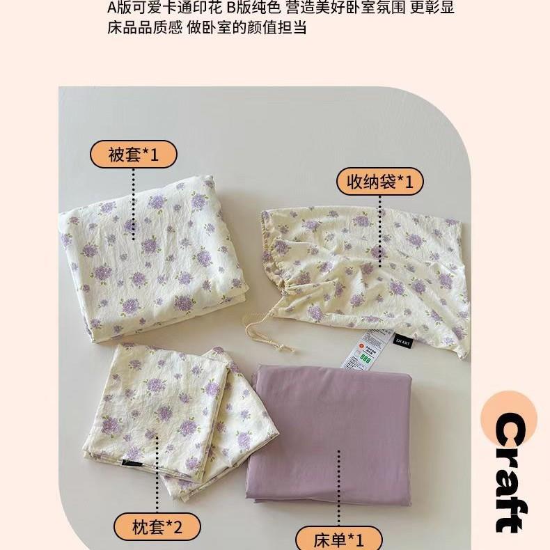 韩国风布袋床品五件套云感水洗棉四件套时尚印花古法工艺床品套件
