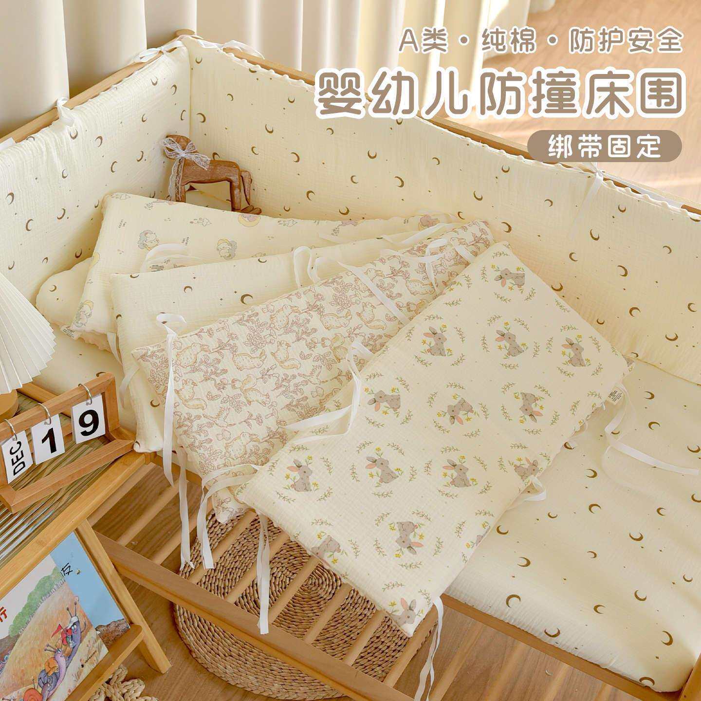 宝宝纯棉A类床围新生婴儿防撞缓冲软包儿童拼接床四季通用围栏