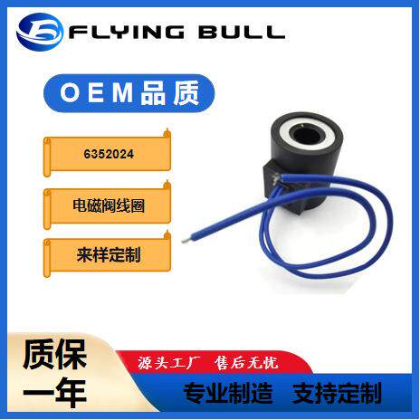 海德福斯线圈6352024 HYDRAFORCE INC 24VDC
