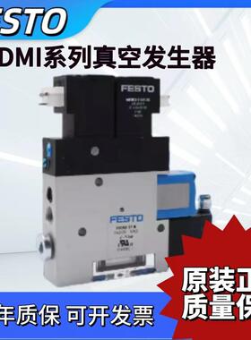 FESTO真空发生器VADMI-45-70-95-145-200-300-LS-PN162526 162508