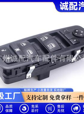 适用于克莱斯勒吉普道奇公羊1500玻璃升降开关车窗开关4602863AD