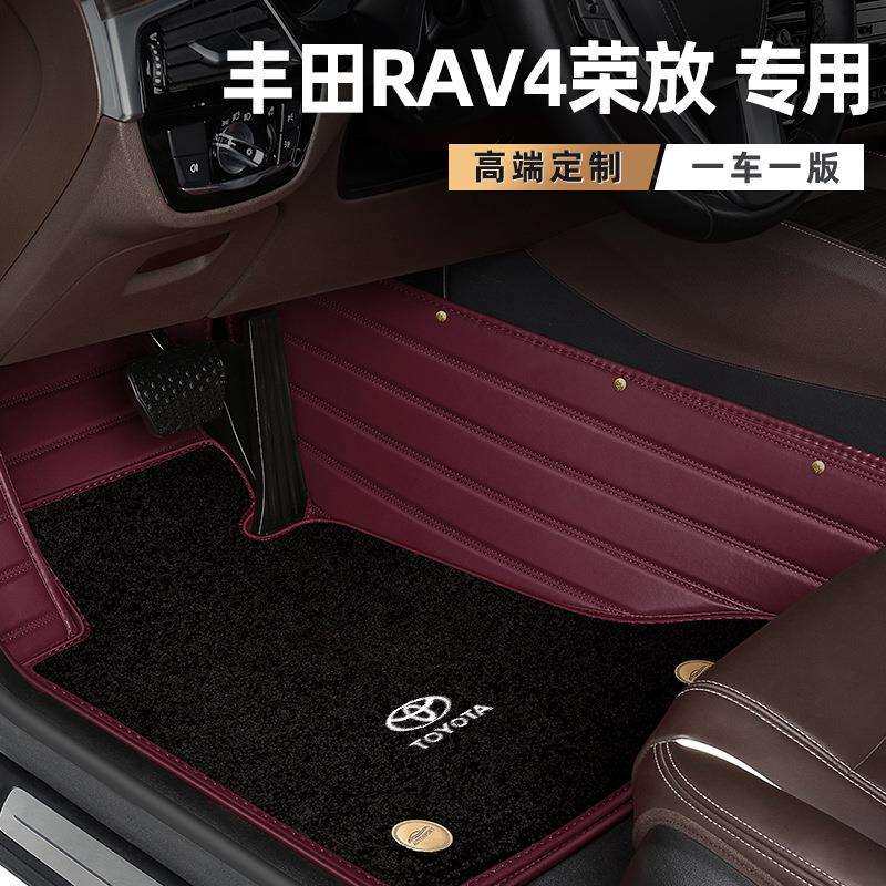 适用丰田rav4荣放脚垫原厂双层汽车脚垫地毯式耐脏防水全包围地垫