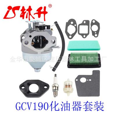 林升割草机打草机配件油锯配件草坪机部件化油器套装适用于GCV190