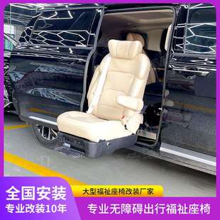 比亚迪夏赛那腾势D9福祉座椅改装旋转伸出老人残疾人福祉车可上门