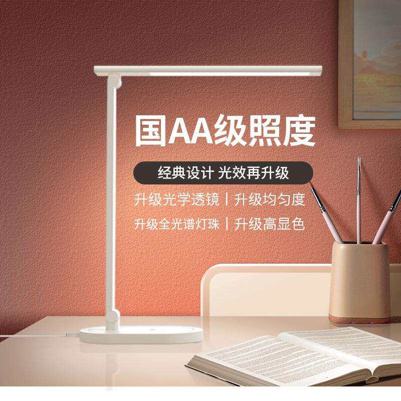 好视力护眼台灯书桌学生学习写作业专用AA级LED阅读书桌宿舍台灯
