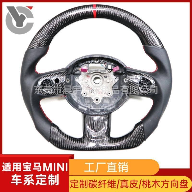 适用宝马迷你MINIR57R58F55F56碳纤维方向盘改装升级平底D型运动