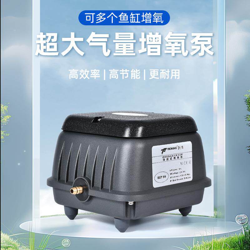 厂家供应鱼缸鱼池插电式氧气泵水族馆静音增氧泵锦鲤养殖场充氧泵