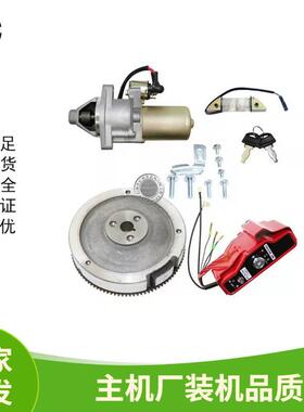 汽油机发电机手改电马达套装配件168F170F GX160 200 电启动全套