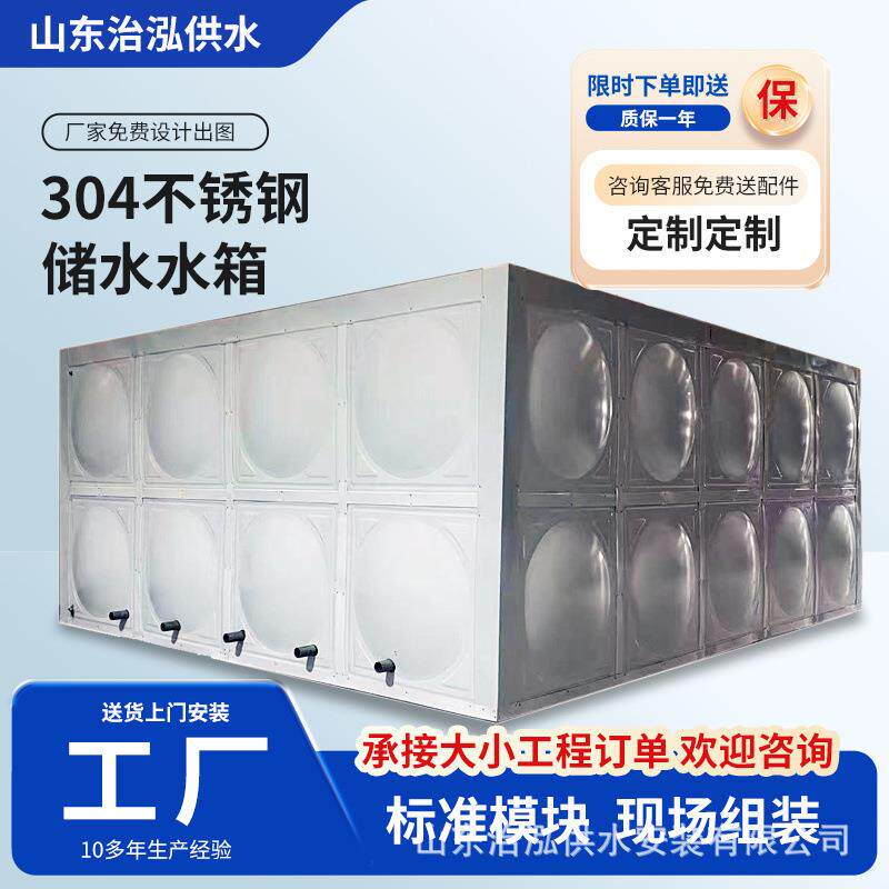 户外使用不锈钢组合式水箱储水罐 异形蓄水池水塔 1件起批 耐腐蚀
