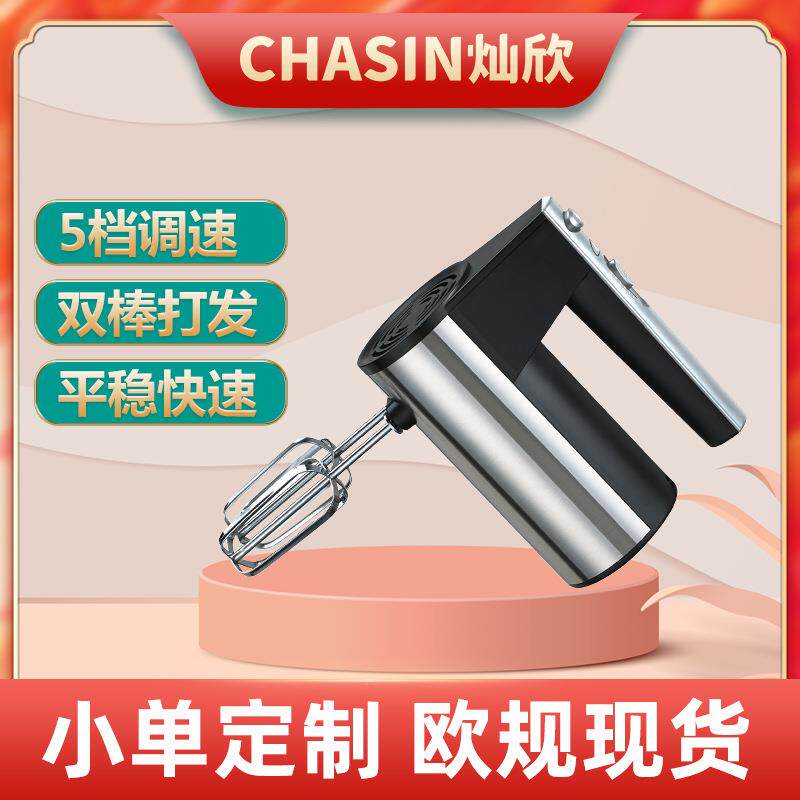 多功能电动打蛋器家用CX-6629不锈钢蛋糕奶油打发5档静音搅拌器