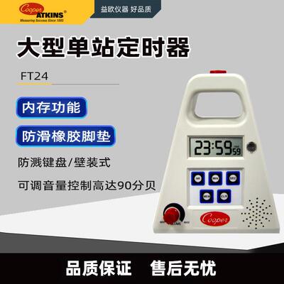 Cooper-Atkins FT24 大型单工位定时器 数显数字 红灯闪烁报警