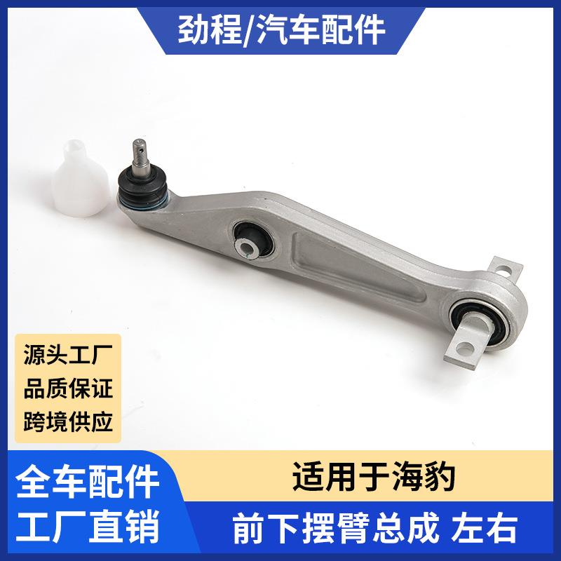 适用于海豹 前下摆臂总成 左右前下直摆臂直臂控制臂摆臂