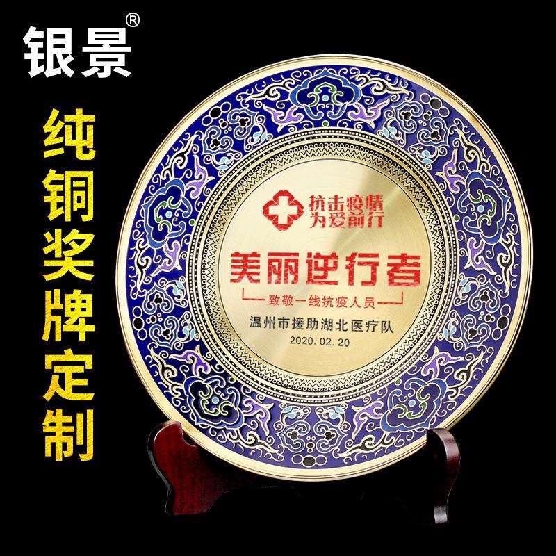 纯铜盘铜盘表彰奖牌公司纪念奖盘周年庆礼品赛事奖牌光荣退休留念