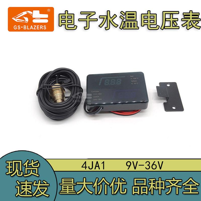 适用于4JA1二合一电子水温表数字液晶彩屏显示电压表9V-36V 16MM