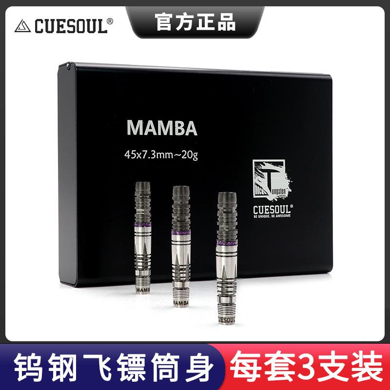 CUESOUL/Q獣澳门Rico镖手款90%钨钢飞镖20g软镖专业比赛镖针套装