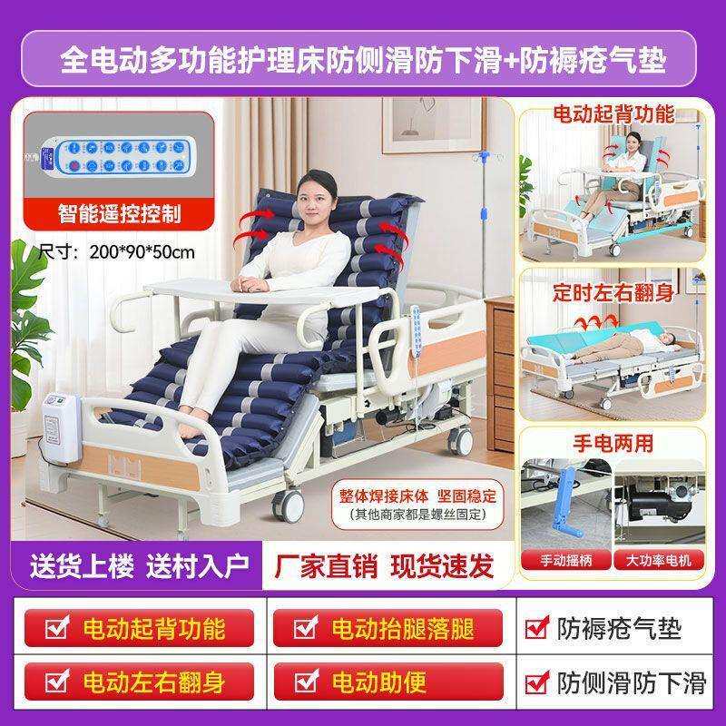 老人电动护理床全自动定时翻身多功能家用手电一体瘫痪病人床加宽