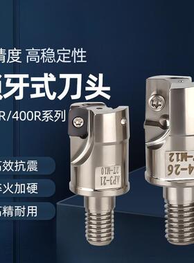1135锁牙式铣刀头1604数控抗震刀杆BAP300RBAP400R分体螺纹刀头