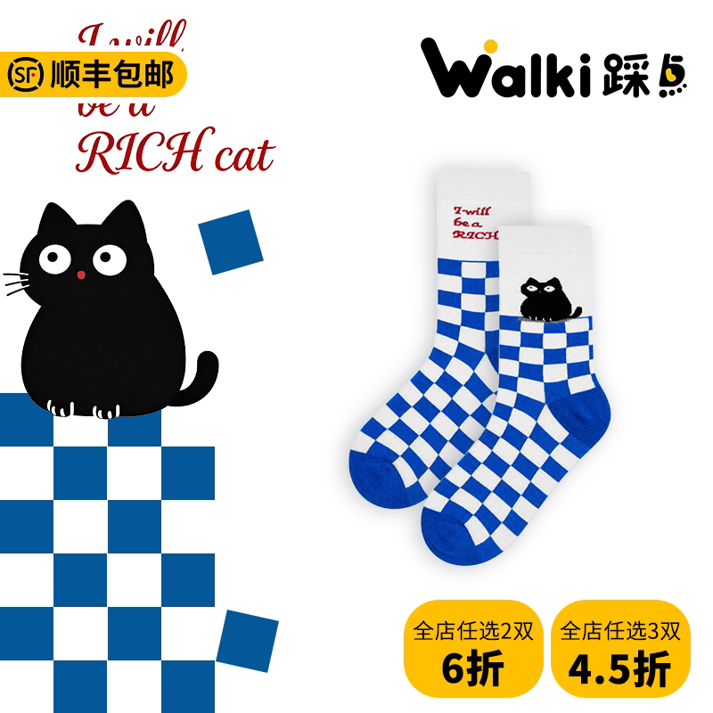 Walki踩点男女款中筒袜棋盘猫咪