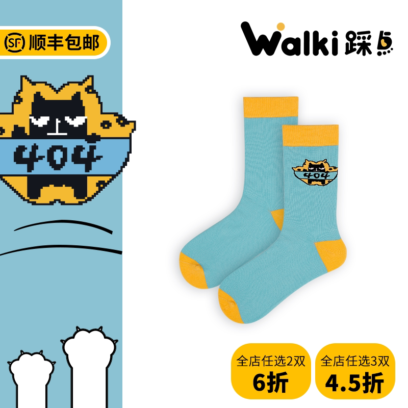 Walki踩点搞怪撞色情绪中筒袜