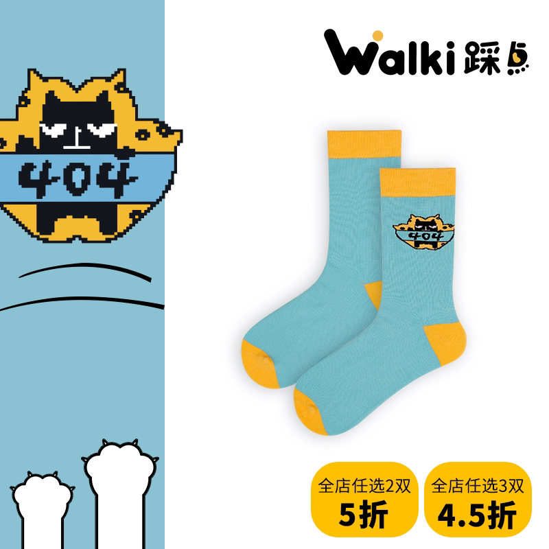 【情绪稳定袜】Walki踩点奇遇物种中筒袜大童袜-查无此猫 搞怪