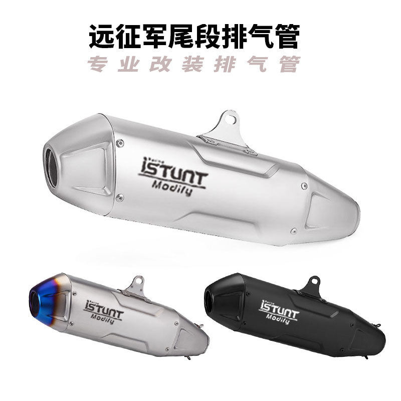 春风800/700MTKTM790890ADVRC390NX400无极DS900X越野排气管