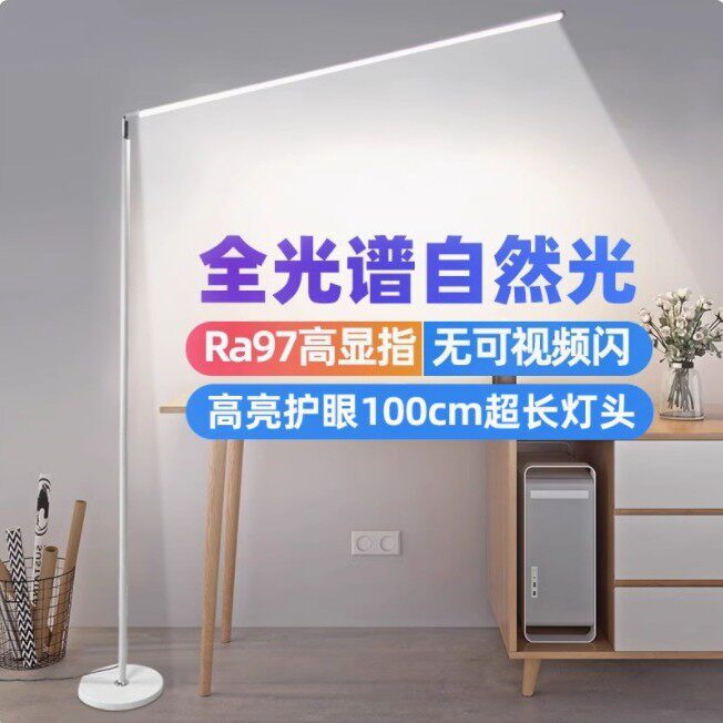 全光谱落地台灯护眼学习专用床头阅读灯写作业书桌立式led钢琴灯