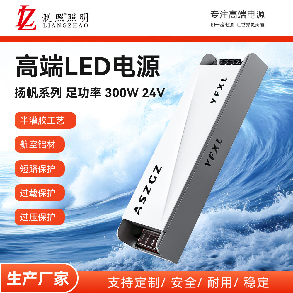 LED灯带变压器220V转24V缓启动驱动器通用电源足功率恒流300W