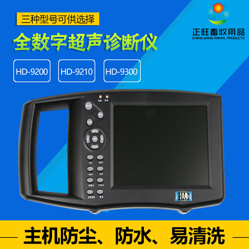 养殖厂专用猪牛羊B超仪孕检