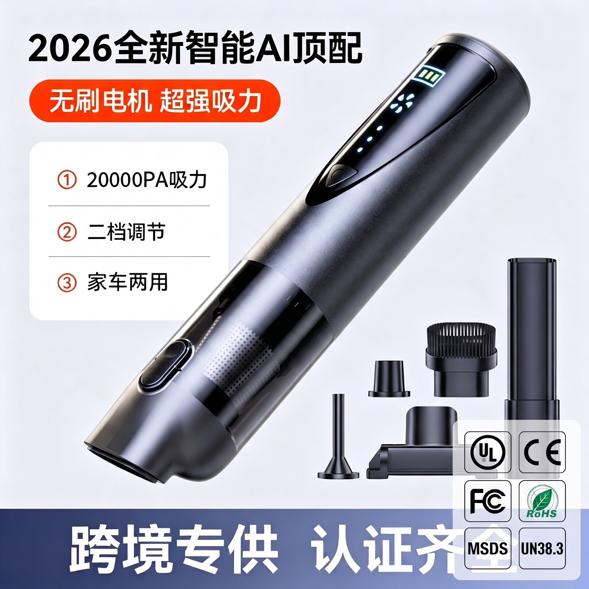 车载吸尘器家车两用手持式车载有线充电无线吸尘器大功率强大吸力