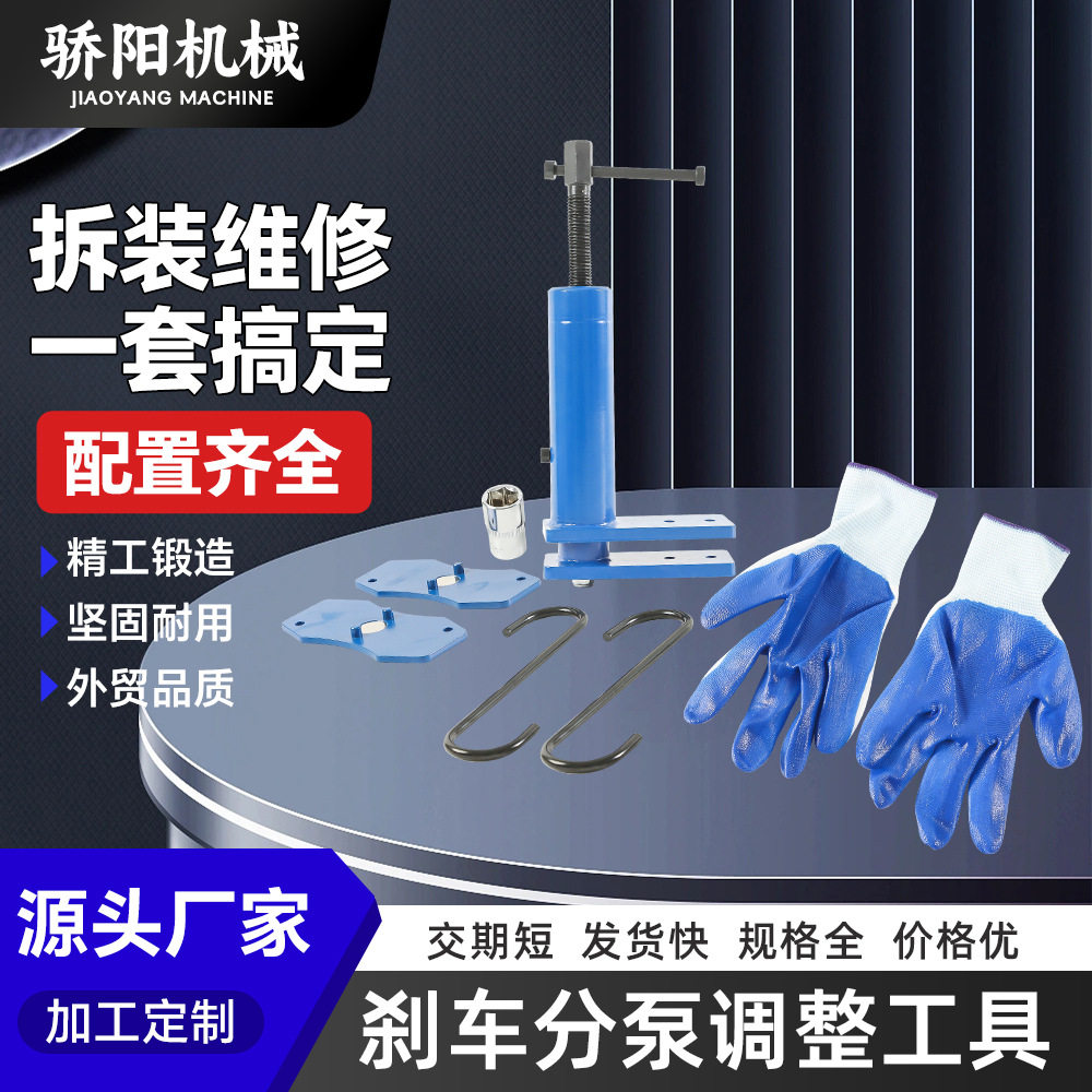 前轮多活塞刹车分泵回位拆卸工具