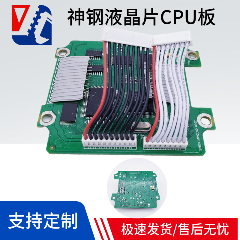 挖掘机配件神钢SK135SR120200230-6-6E显示屏仪表液晶片CPU板