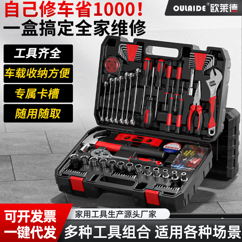 专业汽修工具套装二次淬火全能工具箱满足各种场景维修汽修套装