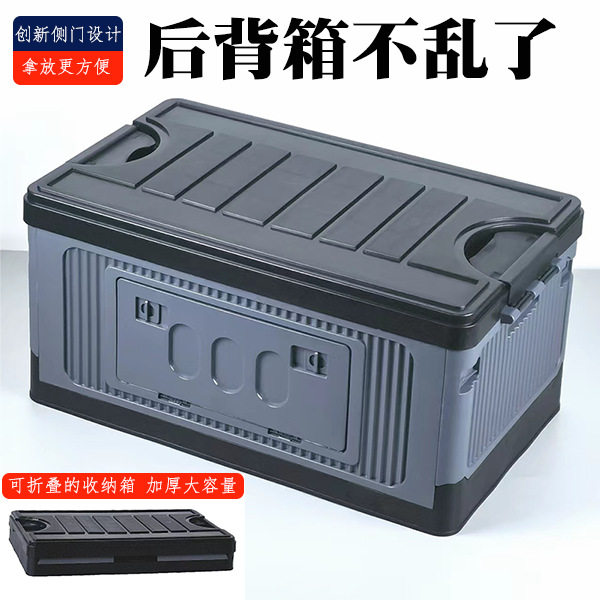 折叠车载收纳箱 轿车后备箱整理箱 尾箱工具箱收纳盒 省空间