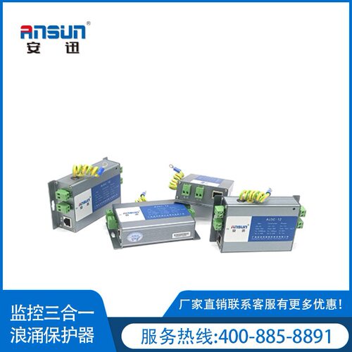 三合一浪涌保护器作用12v三合一电涌保护器5kaSPD防雷装置100M