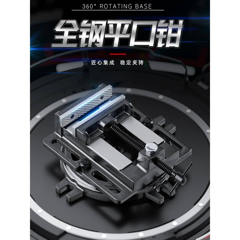 易之力精密平口钳快速台钳小型台虎钳台钻固定夹具平口钳子工作台