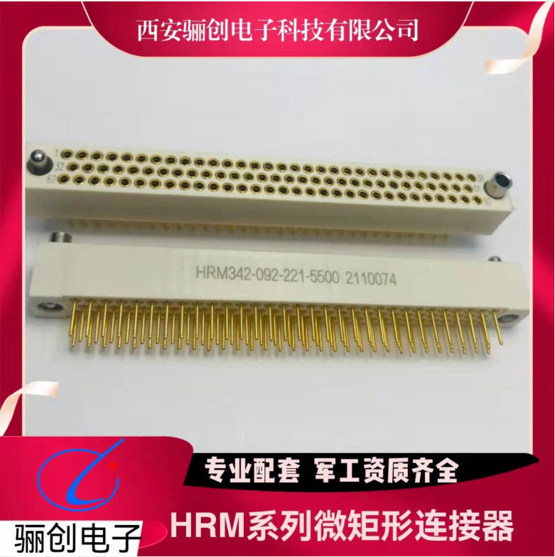 印制板连接器HRM2B2-040-001-0256-H41HRM2B2-040-201-5800