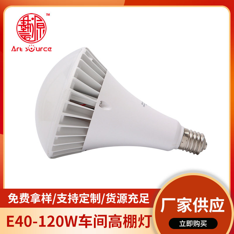 E27螺口LED节能可调光灯泡