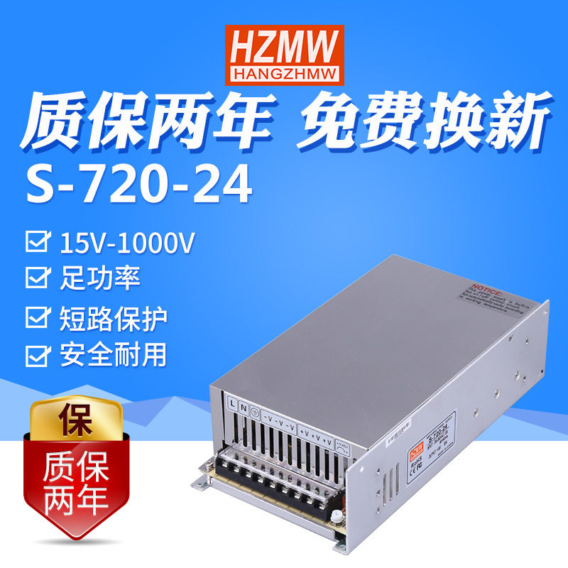 铭纬LED监控电源12-48V稳压