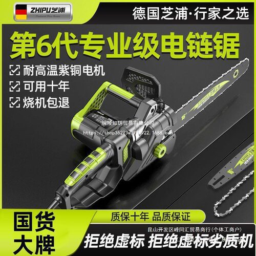 德国芝浦小型电链锯电锯链条手提电动锯手持切割锯电锯伐木锯家用