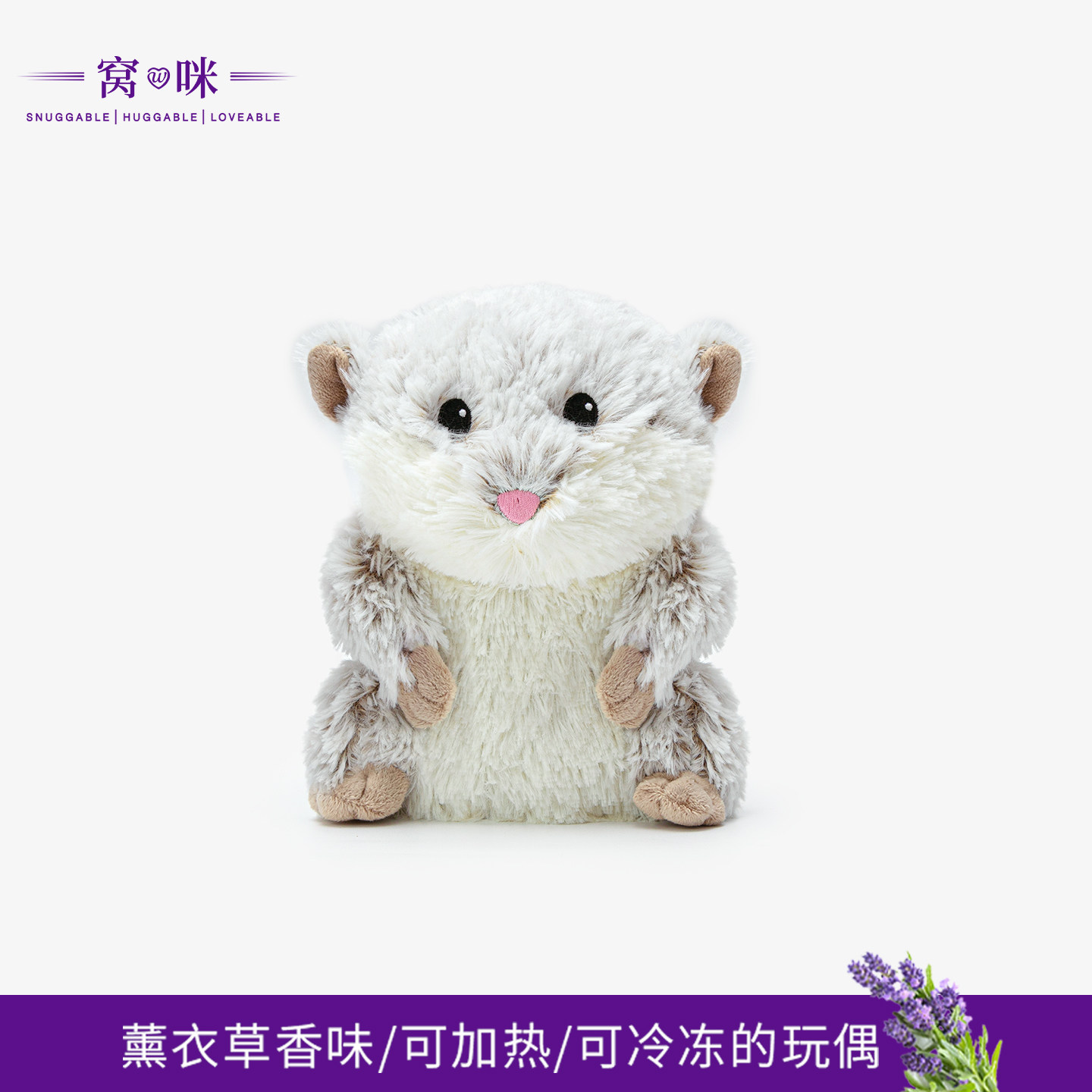 英国窝咪小小仓鼠香薰毛绒玩偶